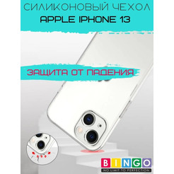 Бампер Bingo TPU 2.0mm для APPLE iPhone 13 Белый