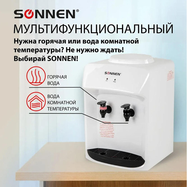 Кулер водонагреватель TSH-02T (белый, без охлаждения) 455412