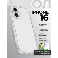 Задняя накладка CASE Better One Apple iPhone 16, прозрачный