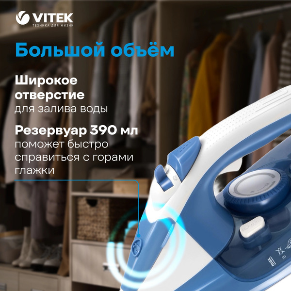 Утюг Vitek VT-8330