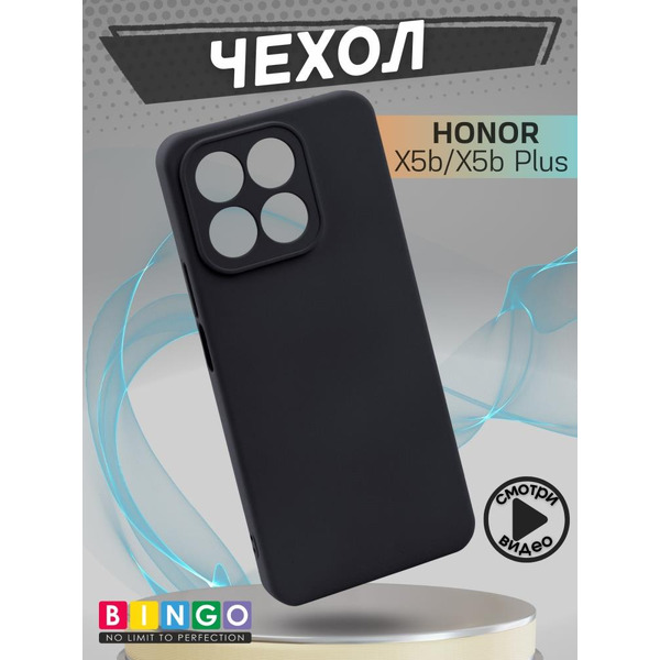 Бампер Bingo Liquid TPU для HONOR X5b/X5b Plus Черный