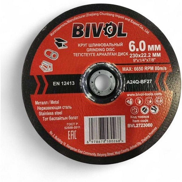 Круг шлифовальный по металлу BIVOL BVL2723060