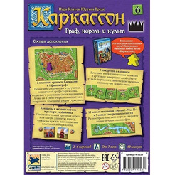 Настольная игра Hobby World Каркассон 6: Граф, король и культ