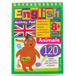 Книга "Умный блокнот. English Животные (Animals) Уровень1", (Айрис-пресс) арт. 978-5-8112-5399-9