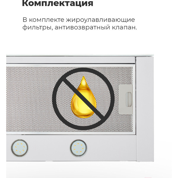 Вытяжка MAUNFELD Ouse Touch 60 (белый)