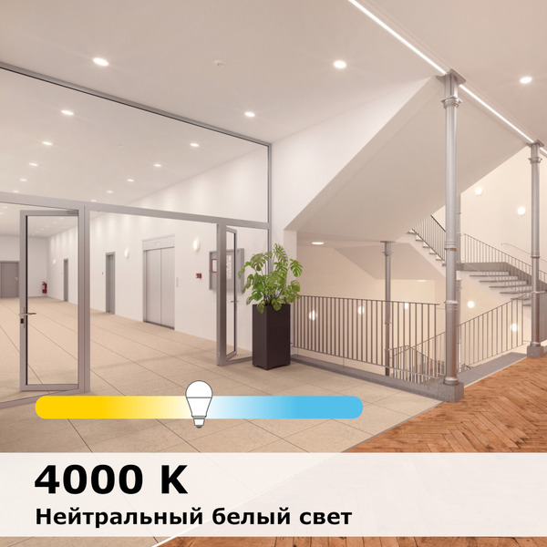 Точечный светильник OSRAM 18W 4000K DL IP20