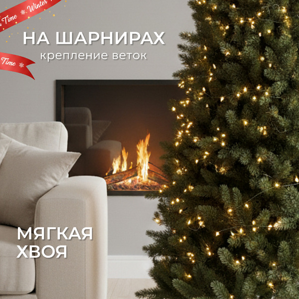 Ель искусственная Winter Time 180 24832-180