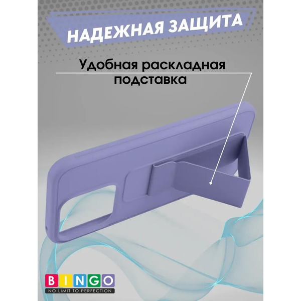 Бампер Bingo Stand для HONOR X8b Лавандовый