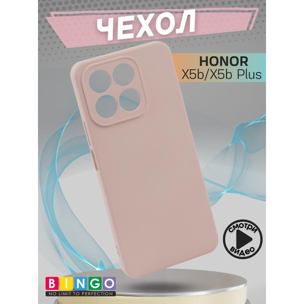 Бампер Bingo Liquid TPU для HONOR X5b/X5b Plus Розовый