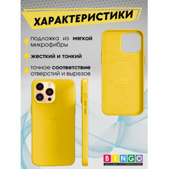 Бампер BINGO Leather Magsafe для APPLE iPhone 16 Pro желтый