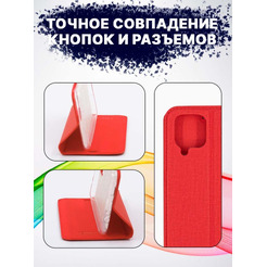 Чехол-книга Bingo Book для SAMSUNG Galaxy A12 Красный