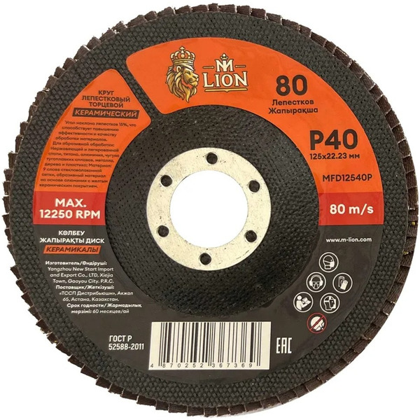 Круг лепестковый торцевой M-Lion MFD12540P