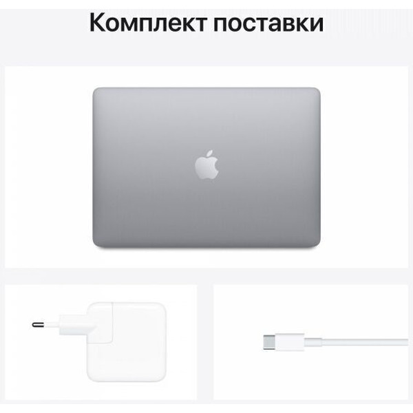 Ультрабук Apple MacBook Air 13" M1 A2337 (Z1240004P) серый космос