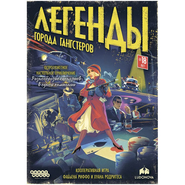 Настольная игра Hobby World Легенды города гангстеров 915928