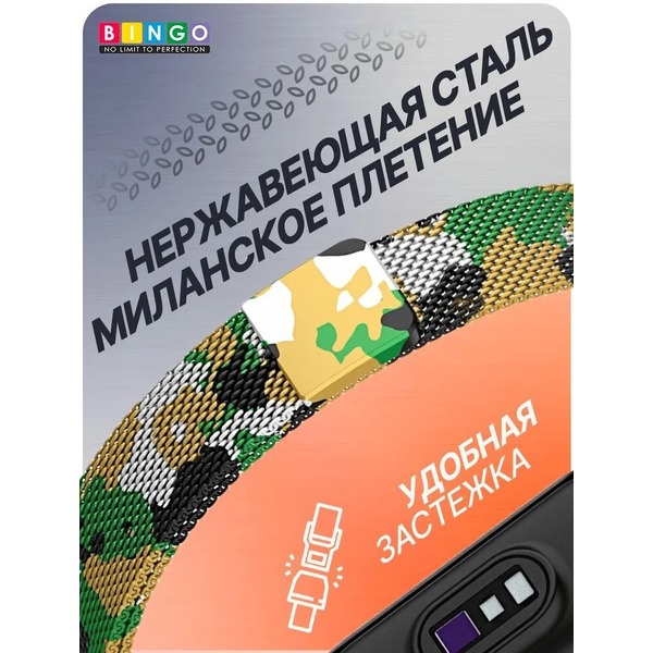 Ремешок Bingo Magnetic для XIAOMI Mi Band 7 (хаки/темно-зеленый)