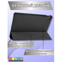 Чехол-книга Bingo Tablet для REALME Pad Черный