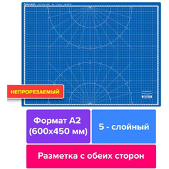 Коврик для резки BRAUBERG 237176 (60х45 см)