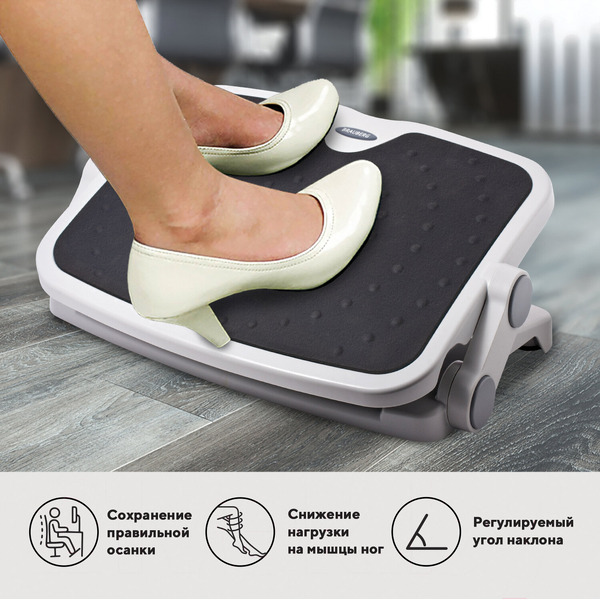 Подставка для ног BRAUBERG 530363