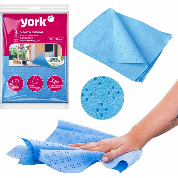 Салфетка сверхвлаговпитывающая YORK Премиум 3шт. (35х50 см) 020300