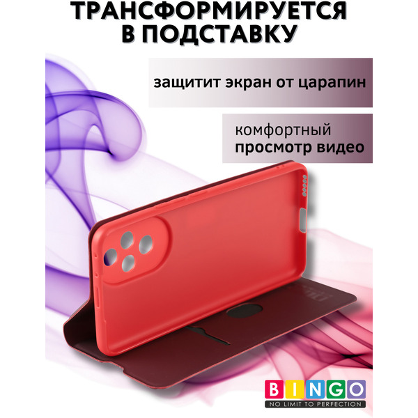 Чехол-книга Bingo Magnetic HONOR 200 Бордовый