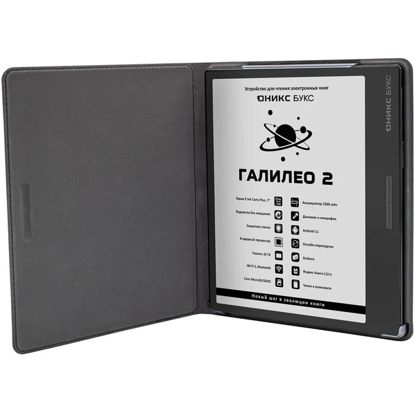 Электронная книга Onyx BOOX Galileo 2