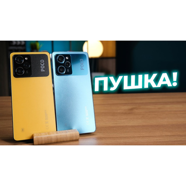 Смартфон POCO X5 Pro 8GB/256GB Yellow EU