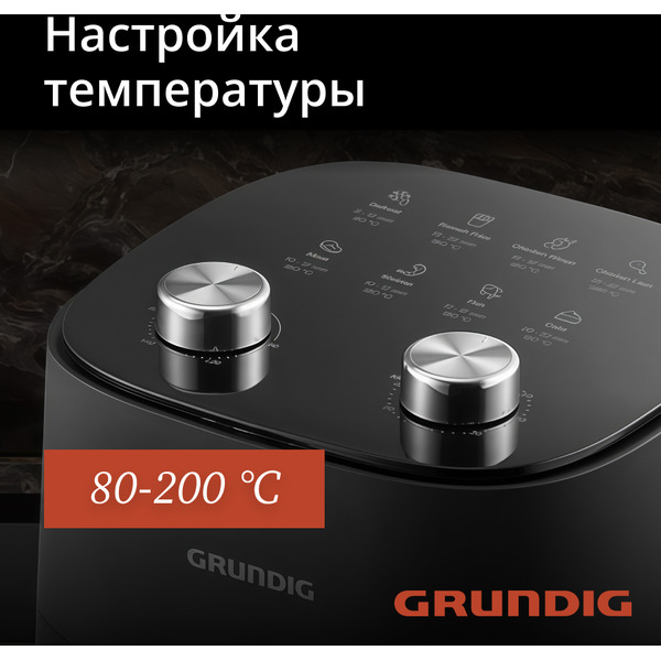 Аэрогриль Grundig FRY 6321 L (8917373600)