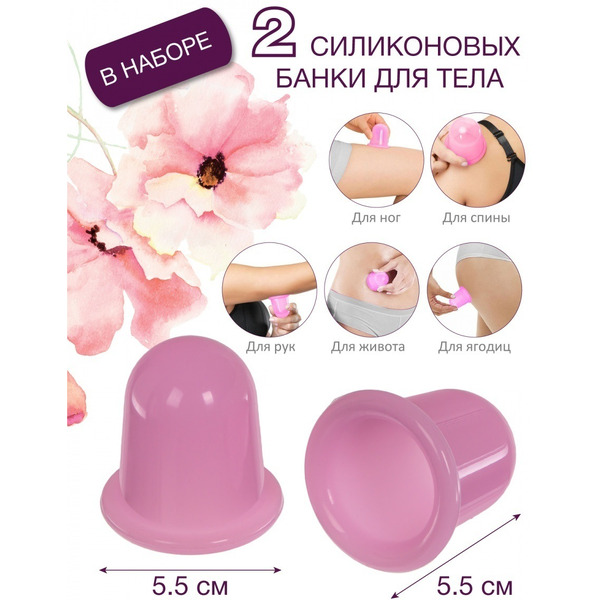 Массажный набор BRADEX Антицеллюлит KZ 0916