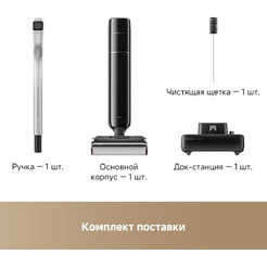 Беспроводной пылесос Dreame G12 Pro Wet and Dry Vacuum HHR32A