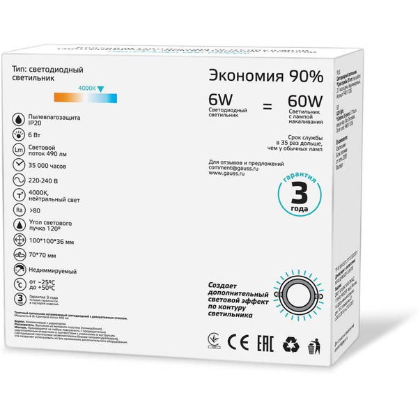 Светильник Gauss 948111206