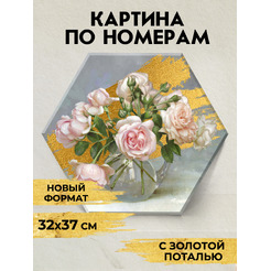 Картина по номерам Флюид Бузин. В волшебном свете 37x32 VHR0017