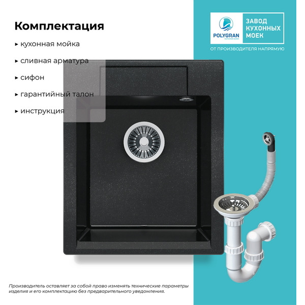 Мойка кухонная Polygran Argo-420 (космос)