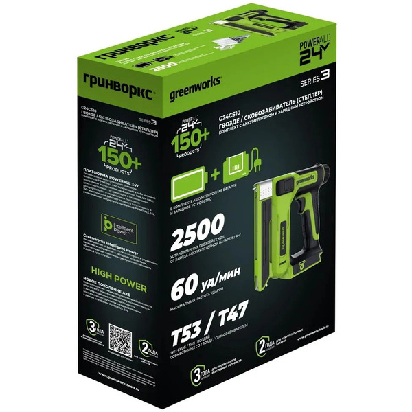Степлер Greenworks G24CS10 3400107CUA