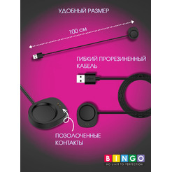 Кабель BINGO для AMAZFIT T-Rex 3/Balance Черный