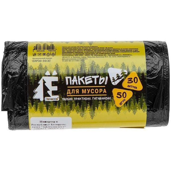 Мешки для мусора Ромашка ЕЛР30-50/20 (50 шт)