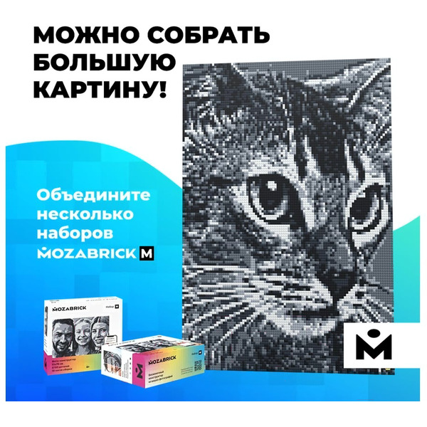Фото-конструктор MOZABRICK 60003 М