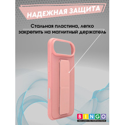 Бампер BINGO Stand APPLE iPhone 17 Air (розовый)
