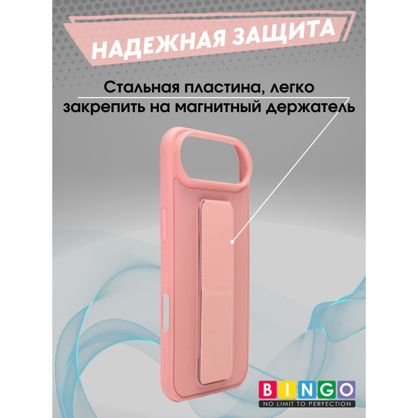 Бампер BINGO Stand APPLE iPhone 17 Air (розовый)