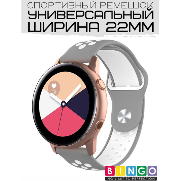 Ремешок Bingo Sport для часов/Ширина 22мм Серый с белым