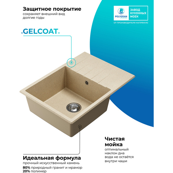 Кухонная мойка Polygran Deka 700 (опал)