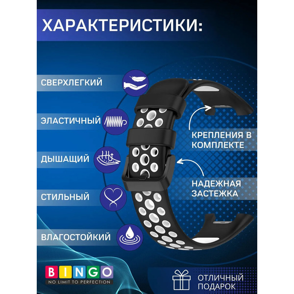 Ремешок для умных часов Bingo Sport для Xiaomi Smart Band 7 Pro (черный/белый)