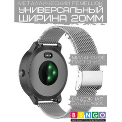 Ремешок Bingo Stainless Grid для часов 20мм (серебристый)
