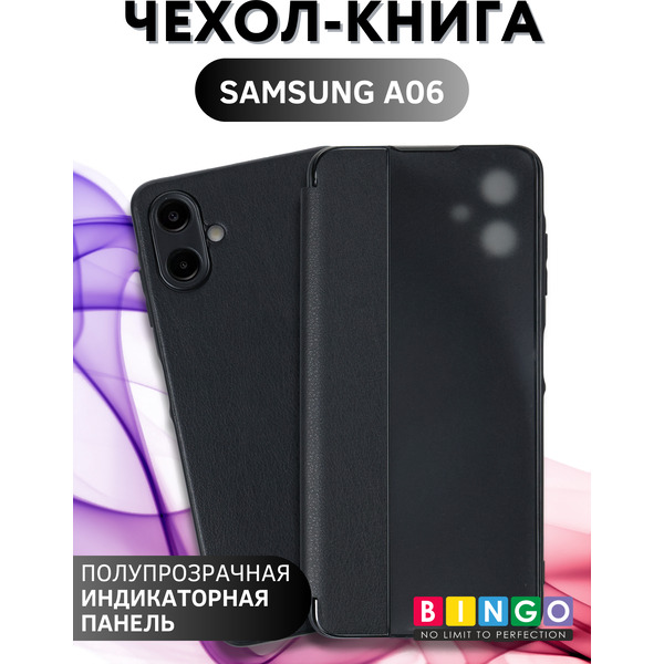 Чехол-книжка Bingo Smart для Samsung A06 (черный)