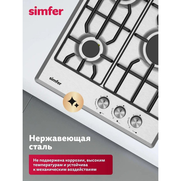Варочная поверхность газовая Simfer H45V30M025