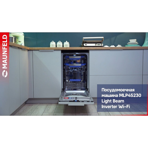 Встраиваемая посудомоечная машина MAUNFELD MLP45230 Light Beam