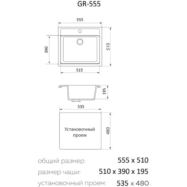 Кухонная мойка Granrus GR-555 (песочный)