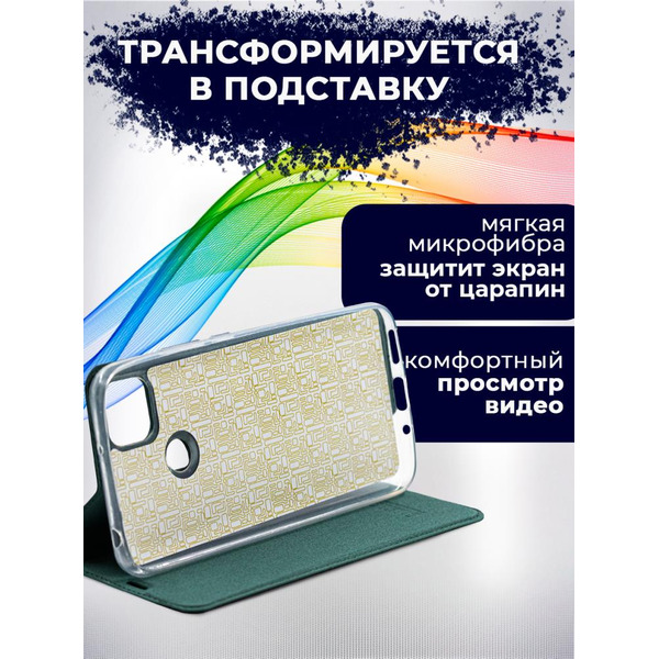 Чехол-книга BINGO Book для XIAOMI Redmi 9C/10A зеленый