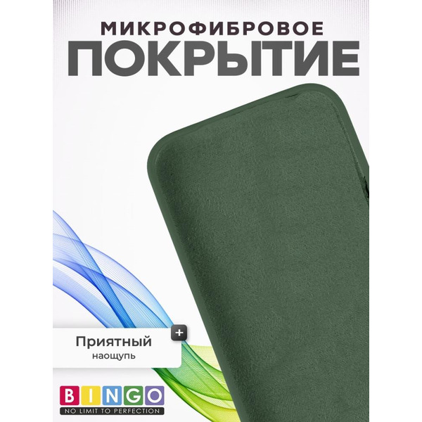 Бампер Bingo Silicone Case для APPLE iPhone 16 Pro Max Темно-зеленый