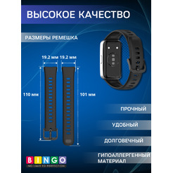 Ремешок BINGO Silicone Original для HUAWEI Band 8/8 NFC/9/9 NFC (черный)
