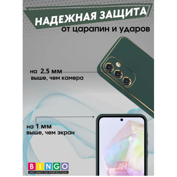 Чехол-накладка Bingo Gold Line для Samsung Galaxy A55 (зеленый)